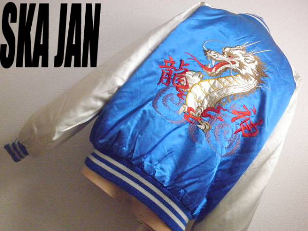 背中大迫力ドラゴン神龍竜刺繍 サテンスカジャン 東洋テーラー Lサイズ 売買されたオークション情報 Yahooの商品情報をアーカイブ公開 オークファン Aucfan Com