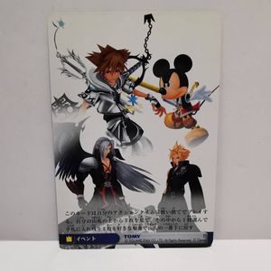 キングダムハーツTCGの値段と価格推移は？｜2件の売買データから