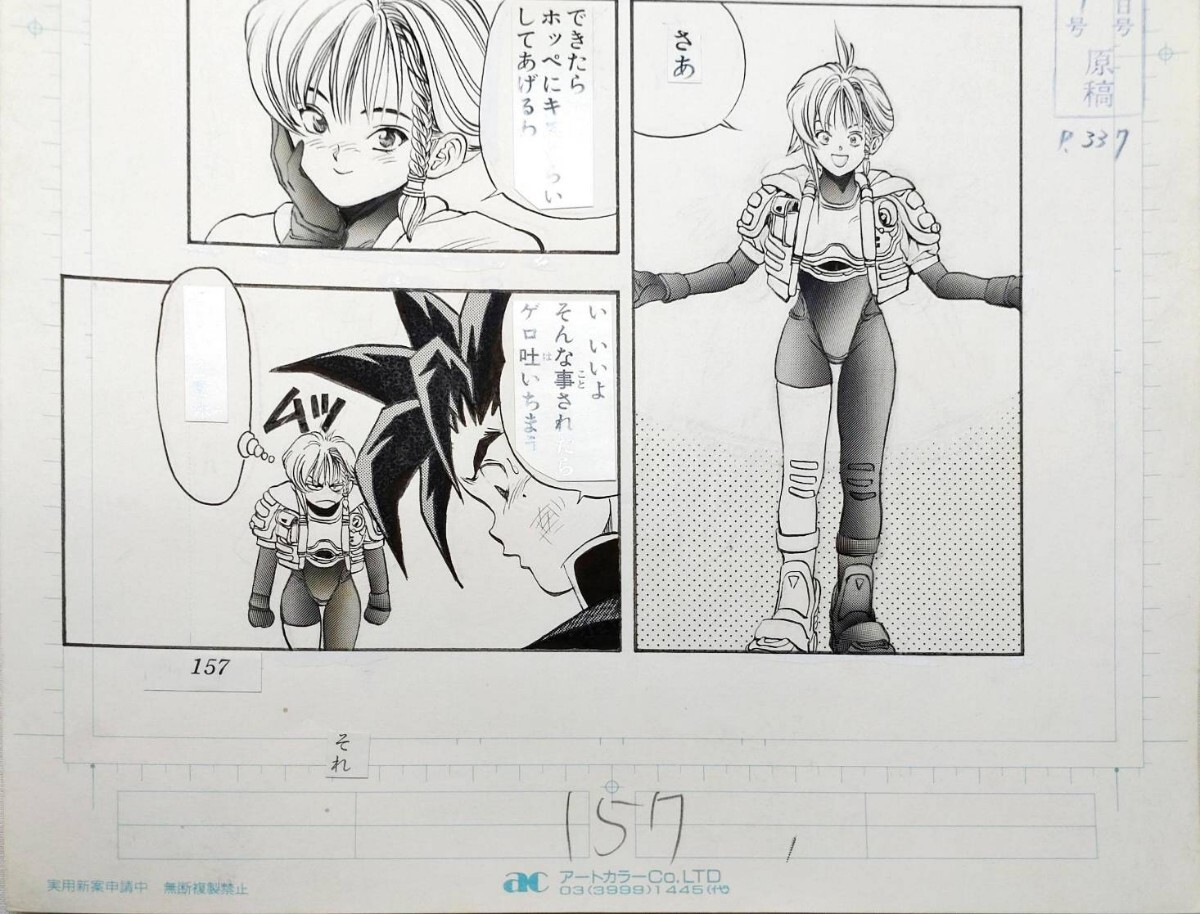 他の人発送×肉筆画　【少女】　直筆サインあり　写実画 真作保証】漫画家【桂正和 DNA2】第51 P.337 生原稿 原画 電影少女