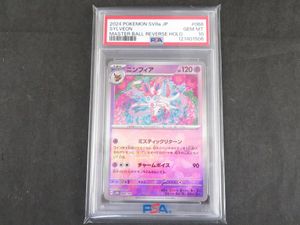 ニンフィア 068 psa10 PSA10】ニンフィア(マスターボール柄/ミラー仕様) 068/187 1枚の通販