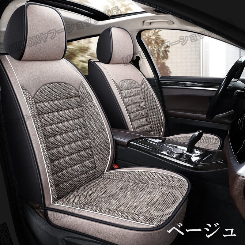 前席2席セットの情報