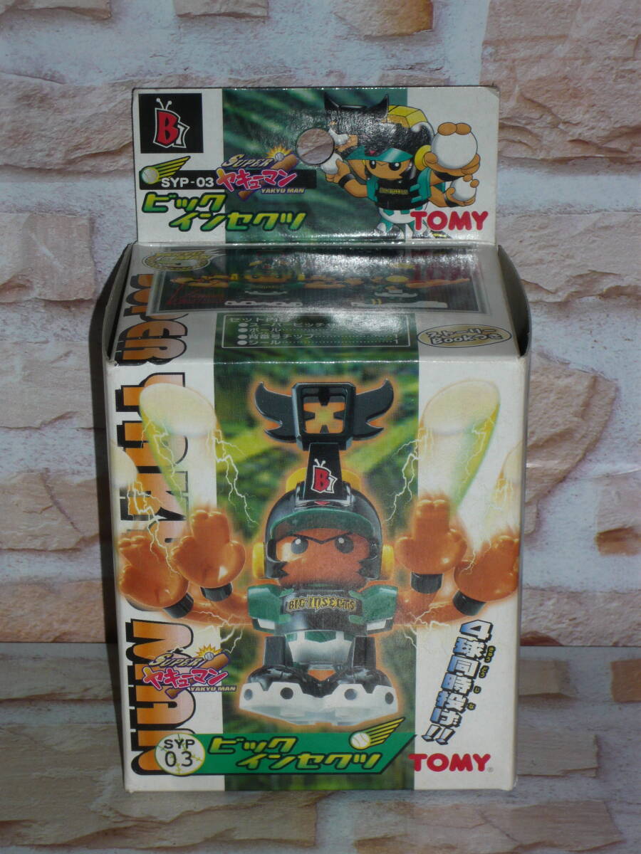 ヤキューマンの値段と価格推移は？｜2件の売買データからヤキューマン