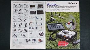 SONY TC-2500の値段と価格推移は？｜4件の売買データからSONY TC-2500