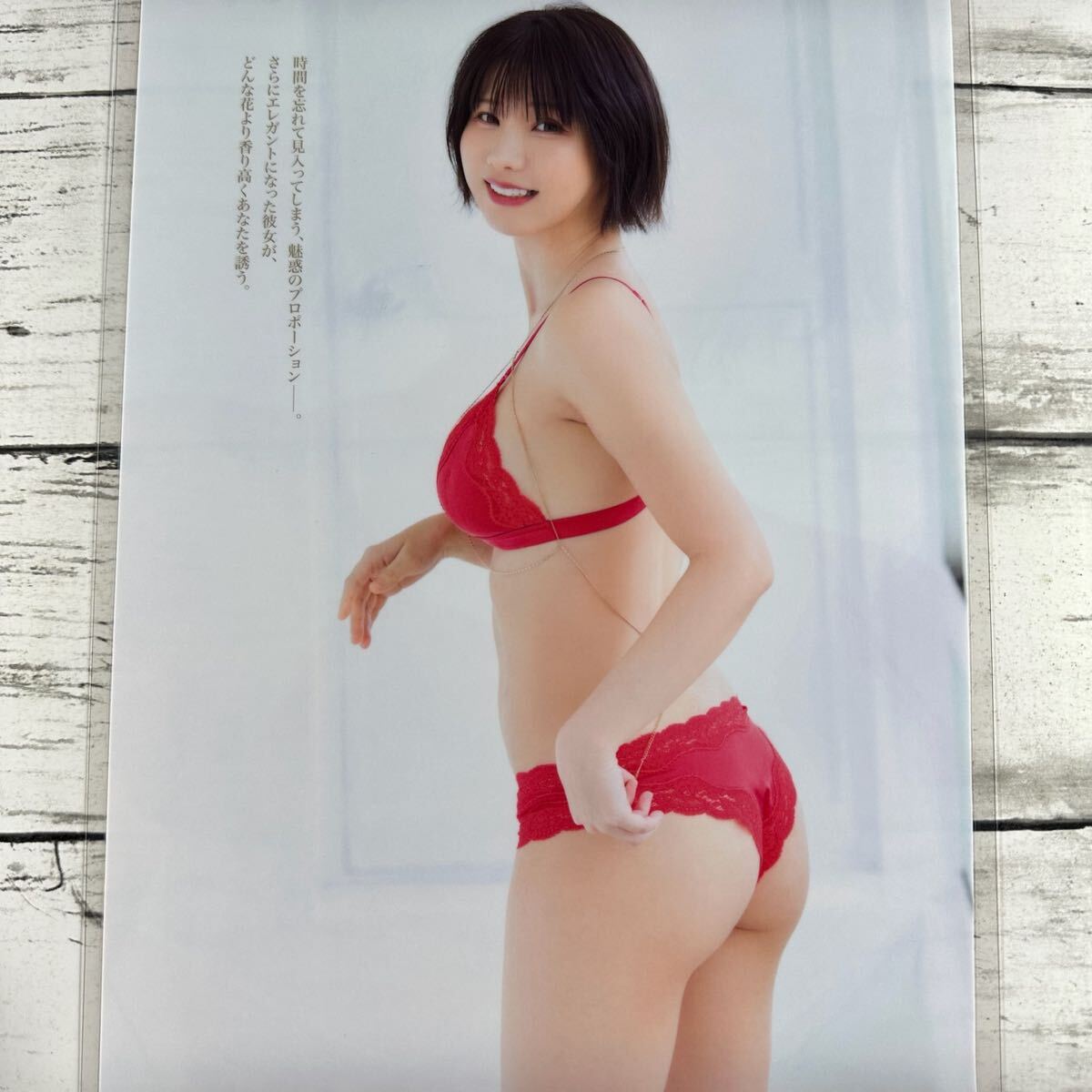 高品質ラミネート処理][ えなこ ] FRIDAY 2024年3/8 雑誌 切り抜き 12P