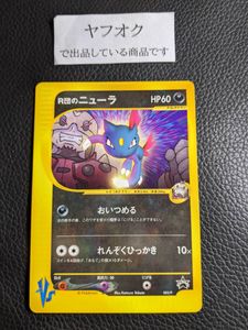 R団のニューラの値段と価格推移は？｜18件の売買データからR団の