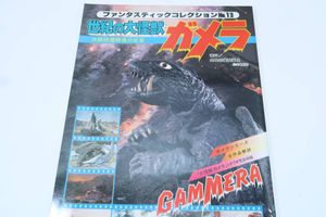 ガメラシリーズの値段と価格推移は？｜34件の売買データからガメラ