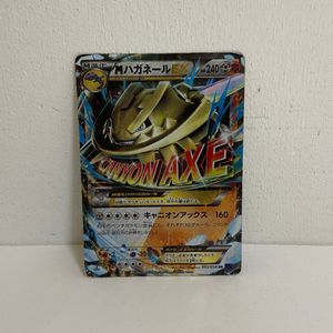 MハガネールEXの値段と価格推移は？｜33件の売買データからMハガネール