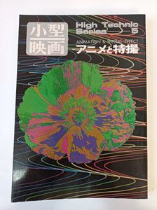 久里洋二の値段と価格推移は？｜9件の売買データから久里洋二の価値が