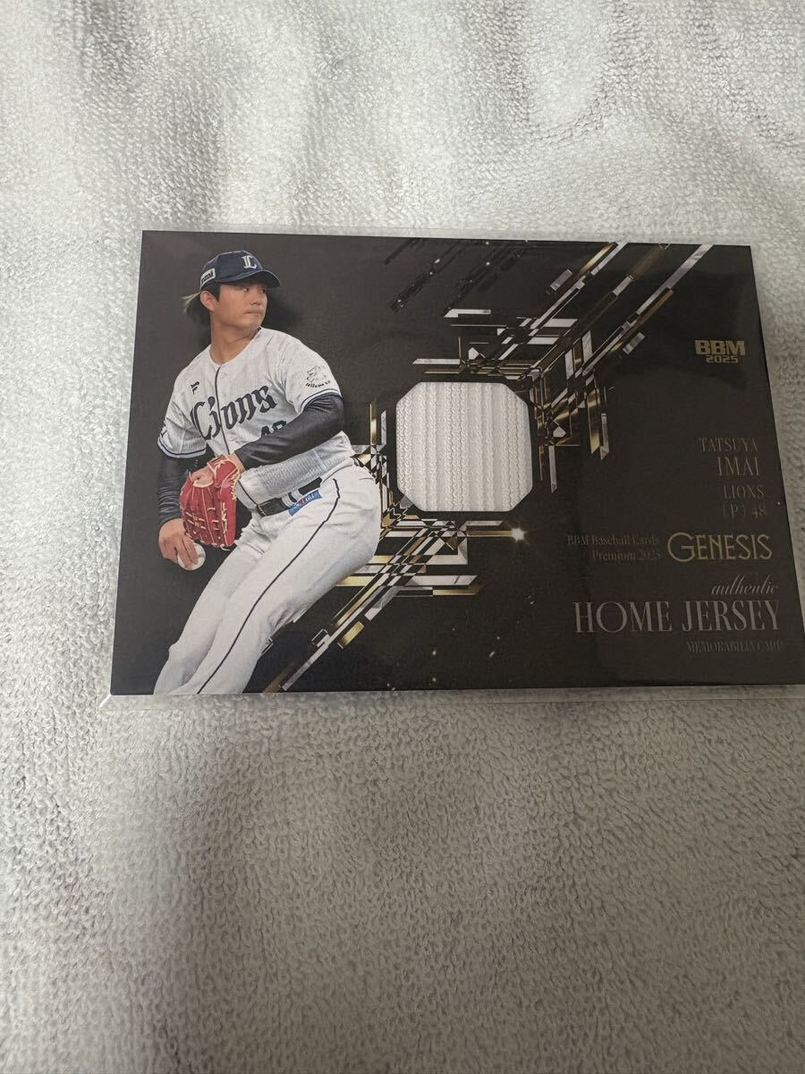 ホームジャージの情報