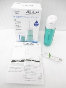 袖☆ドリテック 口腔洗浄器 ジェットクリーン ポータブル ブルー FS-101BL 持ち運びに便