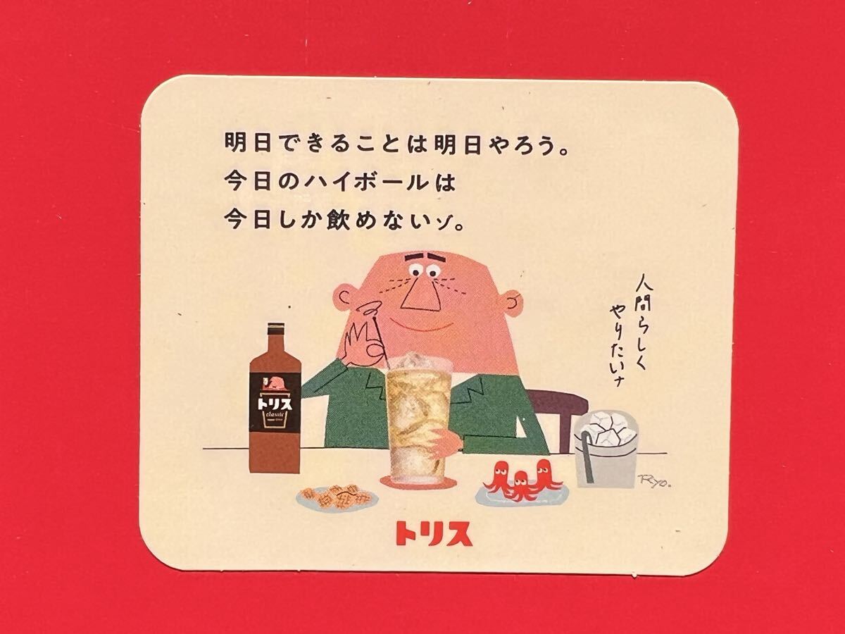 柳原良平の複製画（切絵）】≪アンクルトリス～明日できることは明日や