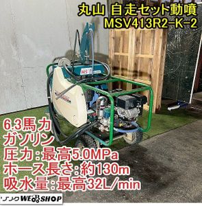 丸山 動噴 中古のYahoo!オークション(旧ヤフオク!)の相場・価格を見る 
