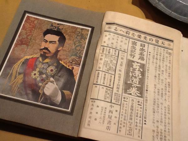 明治聖天子 特集 太陽増刊号 大正元年発売 (和書)|売買されたオークション情報、yahooの商品情報をアーカイブ公開 - オークファン ...