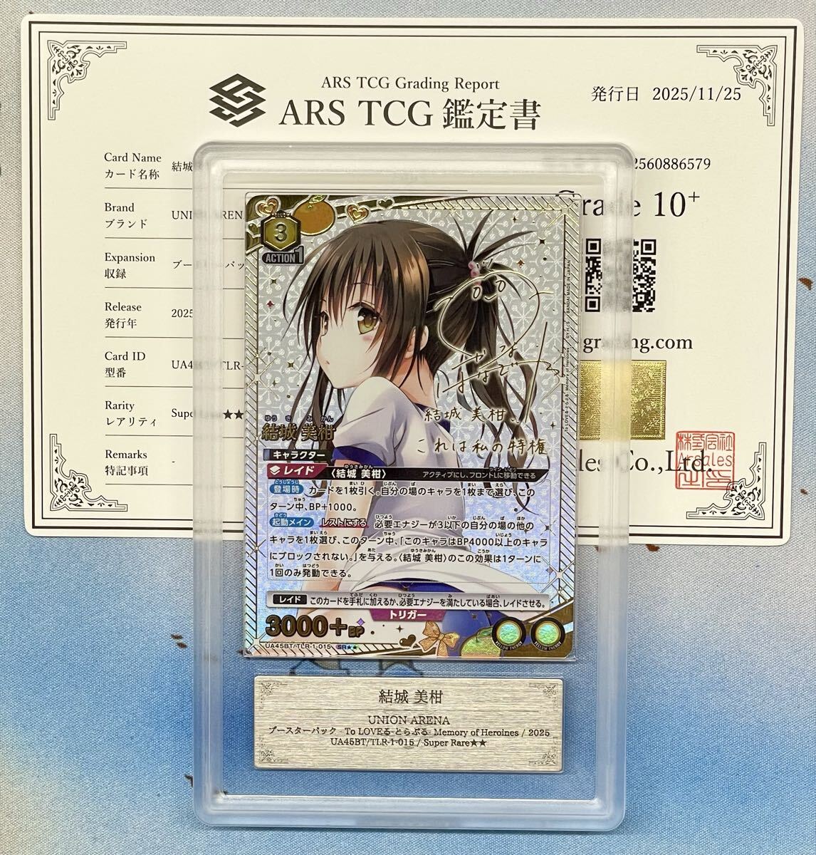 トラブル ダークネスの値段と価格推移は？｜63件の売買データから