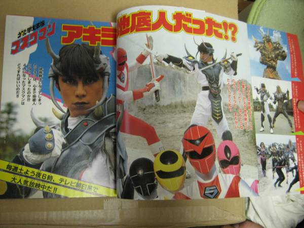 レア☆光戦隊マスクマン、超人機メタルダー☆テレビランド1月号(光