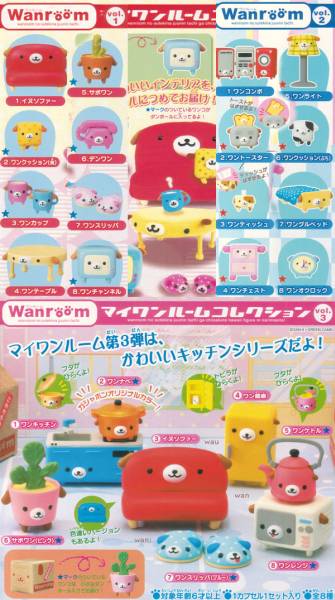 Wanroomマイワンルームコレクション1&2&3セット15種【イヌソファ(ミニ