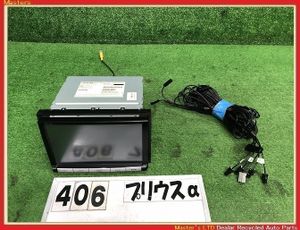 トヨタ純正;SDナビ;NSZA-X64T;8インチ;DVD/フルセグ/Bluetooth;地図データ/2016年春版;