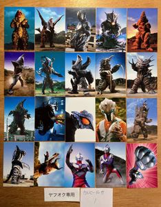 カルビーウルトラマンティガカードの値段と価格推移は？｜6件の売買