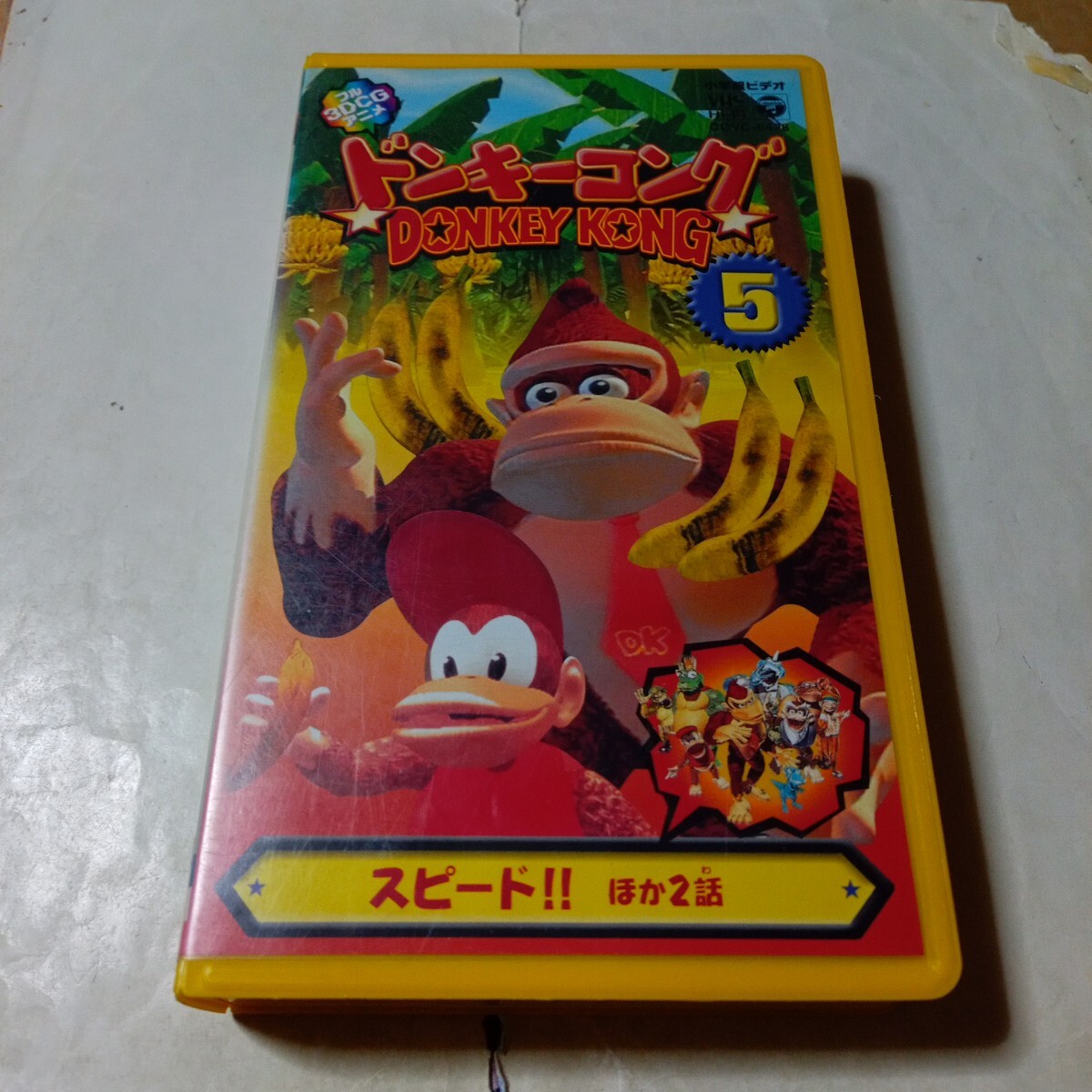 VHSビデオ TVアニメ ドンキーコング 第5巻 DVD未発売作品 フル3DCG