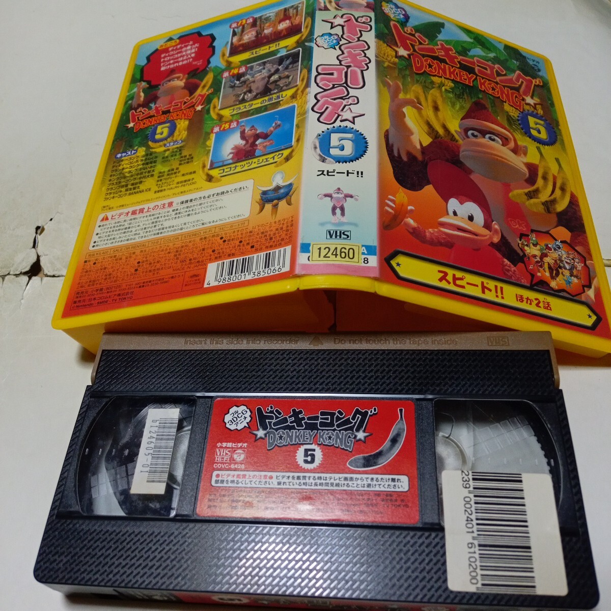 VHSビデオ TVアニメ ドンキーコング 第5巻 DVD未発売作品 フル3DCG