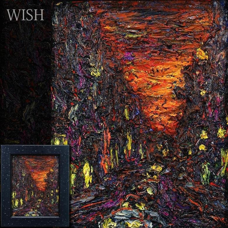 真作】【WISH】村上肥出夫「パリの夕暮れ」油彩 6号 ◇重厚筆致