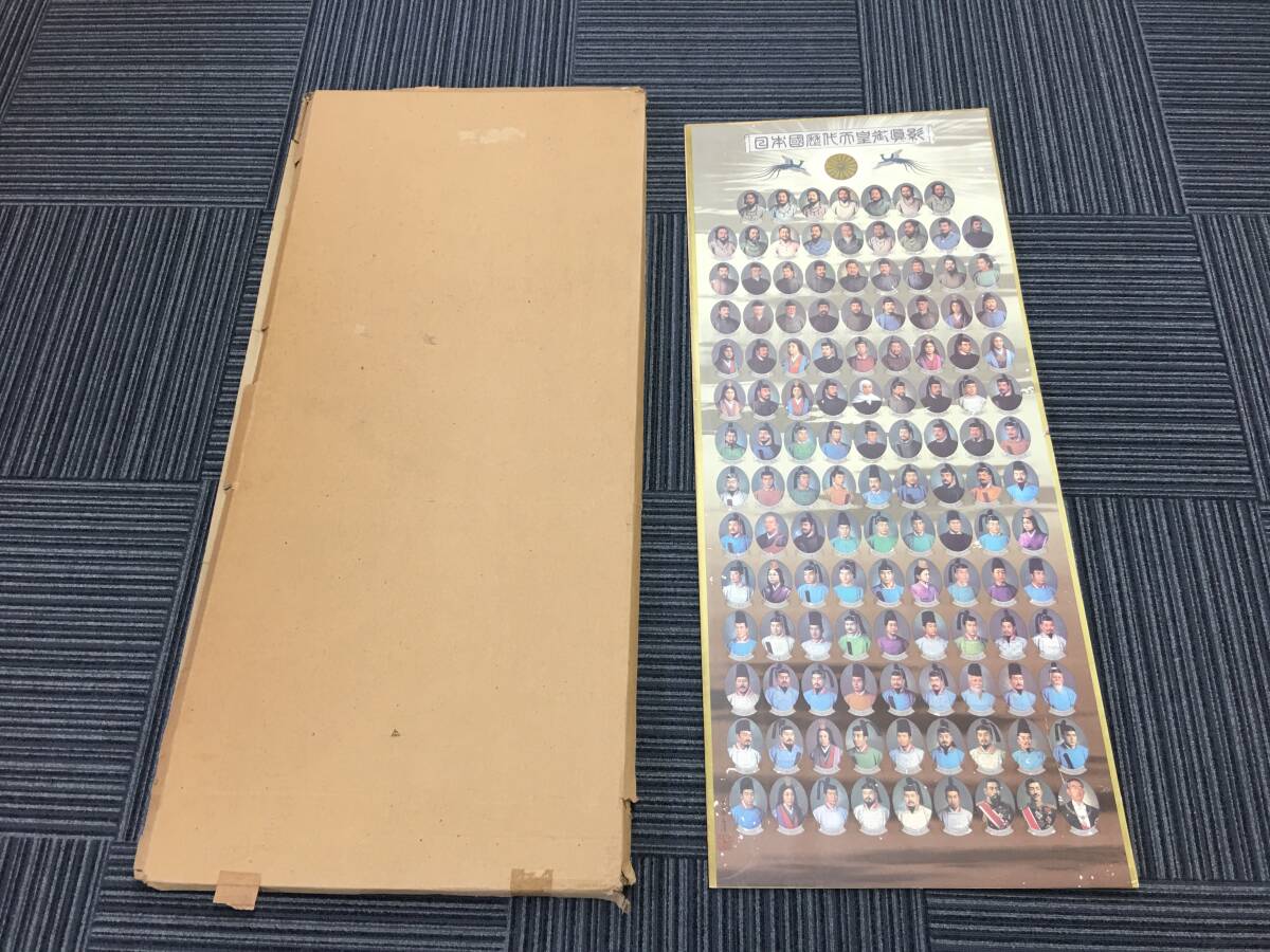歴代天皇御真影の値段と価格推移は？｜2件の売買データから歴代天皇