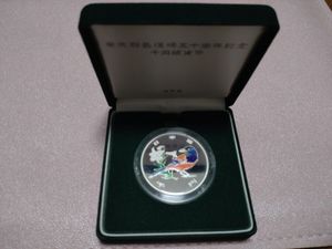 奄美群島復帰50周年 純銀の中古価格は16,582円｜記念硬貨の新品・中古