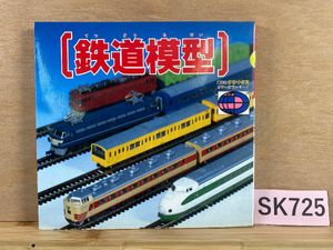 国鉄電車 講談社デラックスカラー百科シリーズ １０ 路面電車 (講談社デラックスカラー百科シリーズ 27) / 菅村書店 / 古本