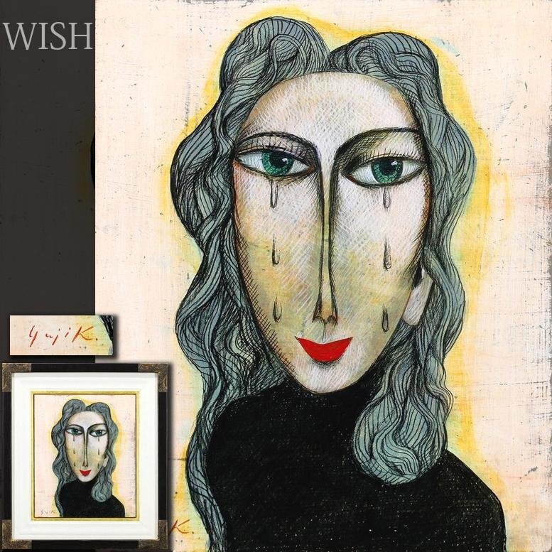 小林裕児の値段と価格推移は？｜10件の売買データから小林裕児の価値が