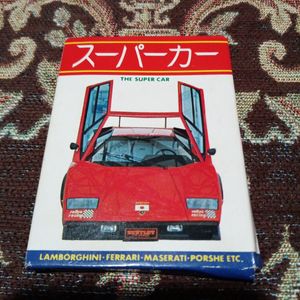 スーパーカーカードの値段と価格推移は？｜159件の売買データから