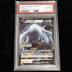 ルギアゲットチャレンジの値段と価格推移は？｜9件の売買データから