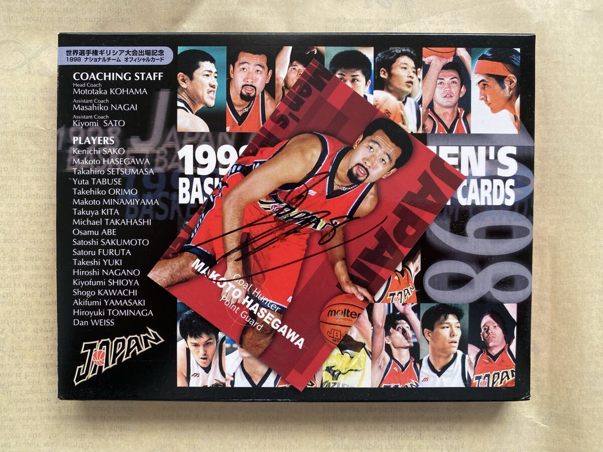 長谷川誠 直筆サインカード〜1998年日本代表バスケットボール世界