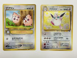 ププリン 旧裏の値段と価格推移は？｜8件の売買データからププリン 旧