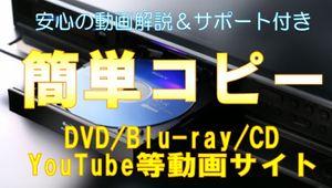 数量限定!■D V D / B l u- r a y / C D / ネ ッ ト 動 画 対 応 か ん た ん ツ ー ル　