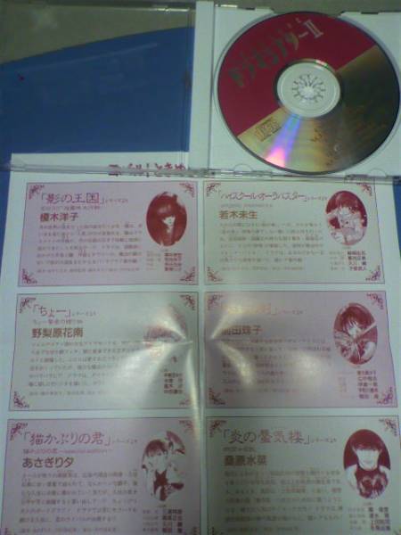 非売品CDコバルトときめきドラマシアターⅡ炎の蜃気楼他櫻井孝宏 非売品CDコバルトときめきドラマシアターⅡ炎の蜃気楼他櫻井孝宏