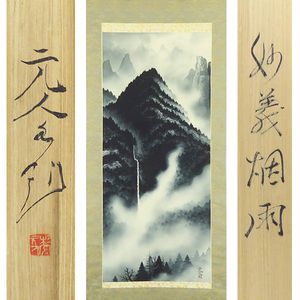 杉原元人の値段と価格推移は？｜2件の売買データから杉原元人の価値が