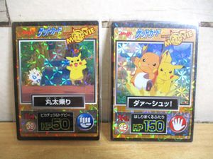 ポケモンゲットカードの値段と価格推移は？｜96件の売買データから