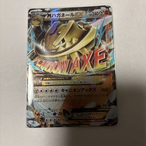 MハガネールEXの値段と価格推移は？｜34件の売買データからMハガネール