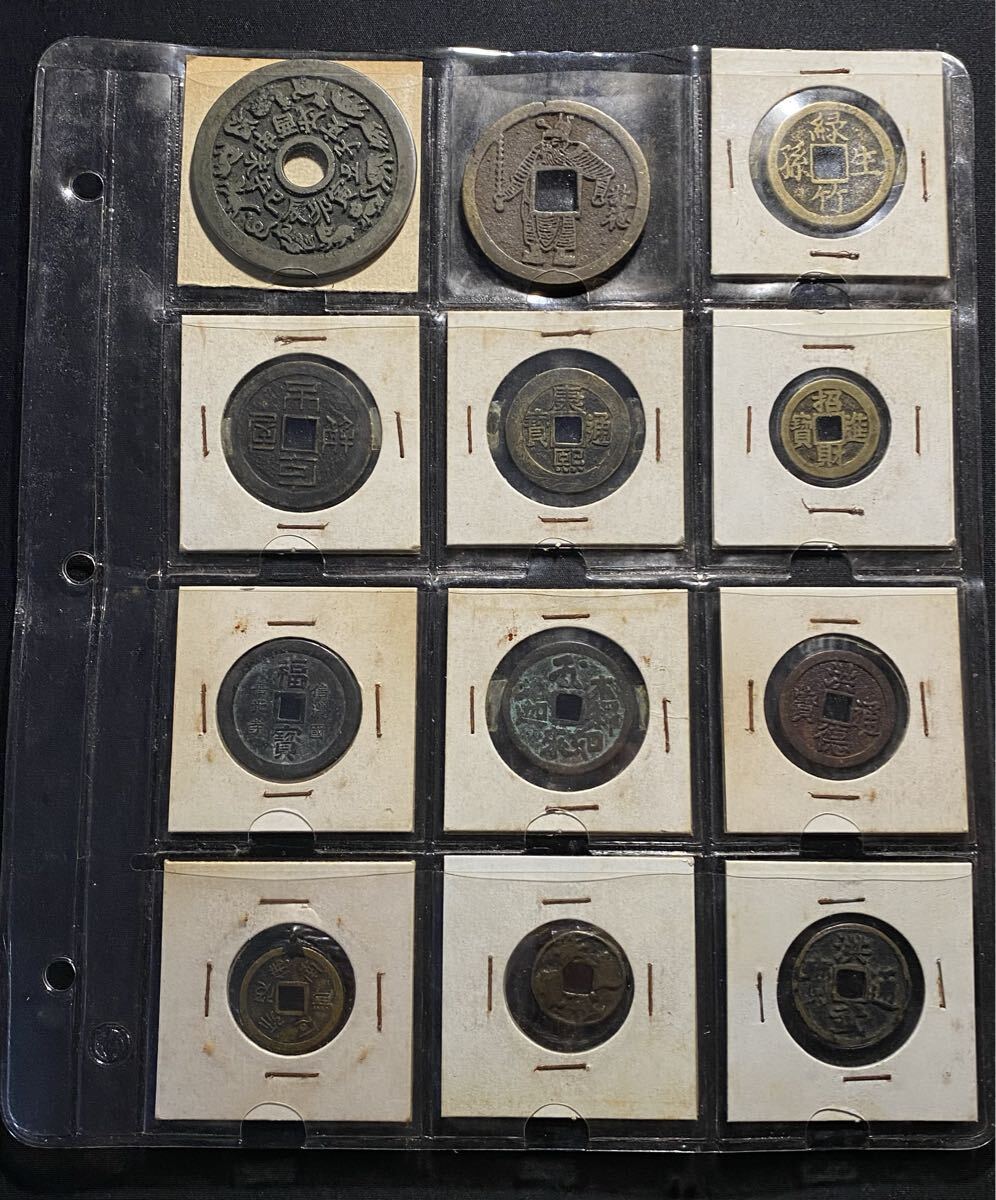 康熙通宝の値段と価格推移は？｜32件の売買データから康熙通宝の価値が