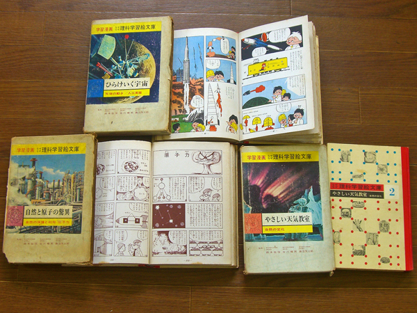 理系脳？「なぜなぜ理科学習漫画」シリーズ　全12巻中11巻 (第4巻が欠落) 学習漫画 なぜなぜ理科学習絵文庫 ケース入 全12巻 集英社7ba15(学習