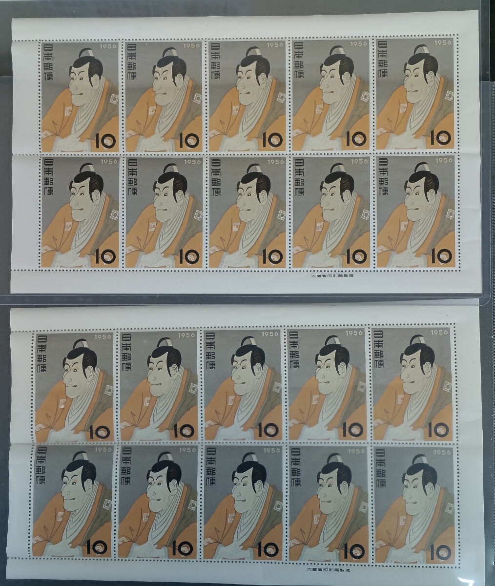 写楽 切手の値段と価格推移は？｜168件の売買データから写楽 切手の