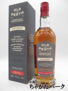オールド パー カスクストレングスの値段と価格推移は？｜6件の売買