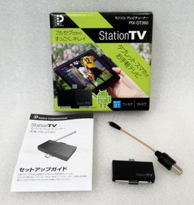 送料込み PIXELA ピクセラ StationTV モバイル テレビチューナー PIX-DT360 / ワンセグ