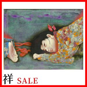 智内兄助の値段と価格推移は？｜8件の売買データから智内兄助の価値が