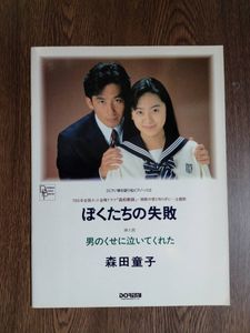 高校教師 桜井幸子の値段と価格推移は？｜6件の売買データから高校教師