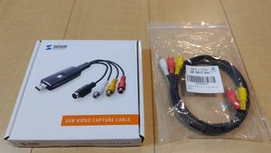 サンワダイレクト USBビデオキャプチャー VHS/8mmビデオテープ デジタル化 ソフト付 S端