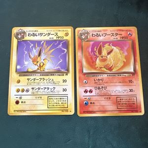 わるいサンダースの値段と価格推移は？｜57件の売買データからわるい