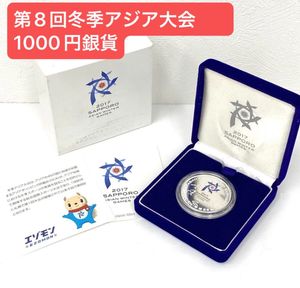 第8回アジア冬季競技大会記念 純銀(セット)の中古価格は14,416円