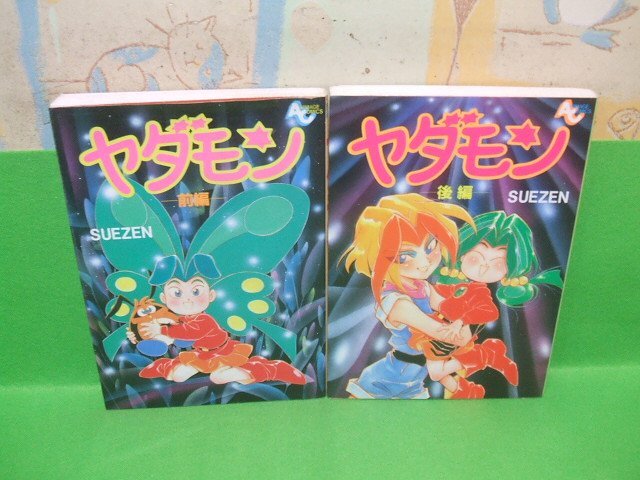 SUEZENの値段と価格推移は？｜5件の売買データからSUEZENの価値が