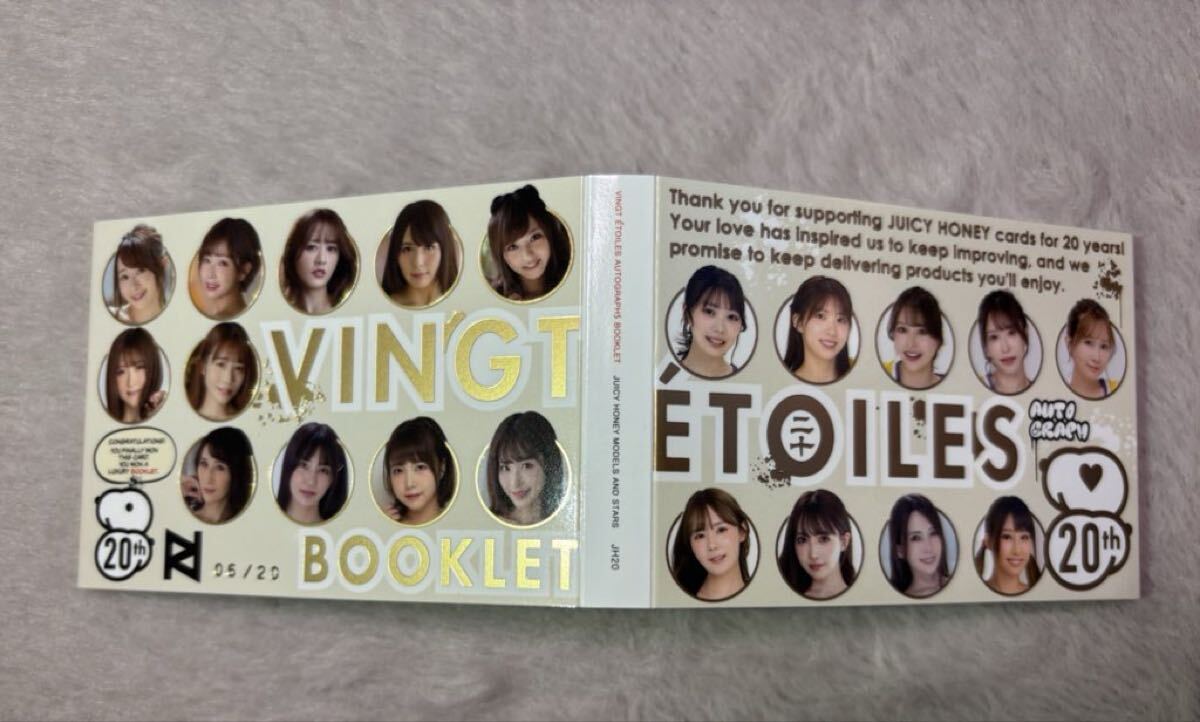 20人直筆サインカード】06/20 Booklet 20th Vingt Etoiles 5ッ折り